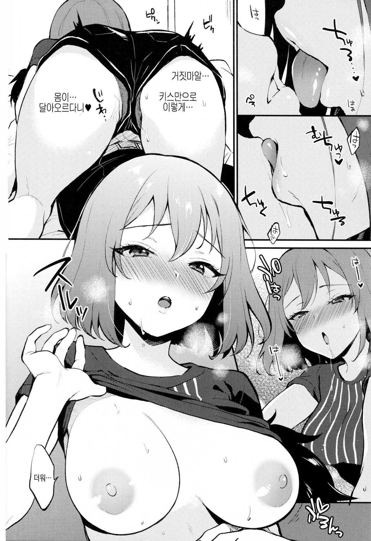 Rio Blanche│리오 블랑슈 page 5 full