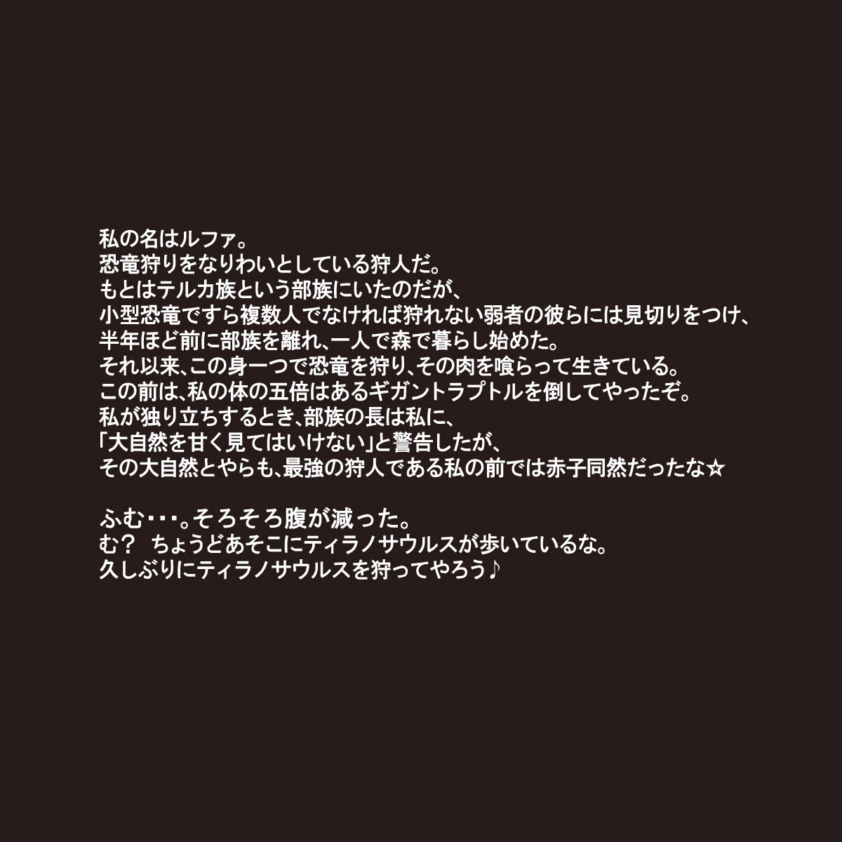 Kyodai Kyouryuu Kariudo Rufa ~Kitae Nukareta Saikyou no Nikutai ga Kyouryuu no Harami Bukuro ni Nari Hateru~ page 2 full