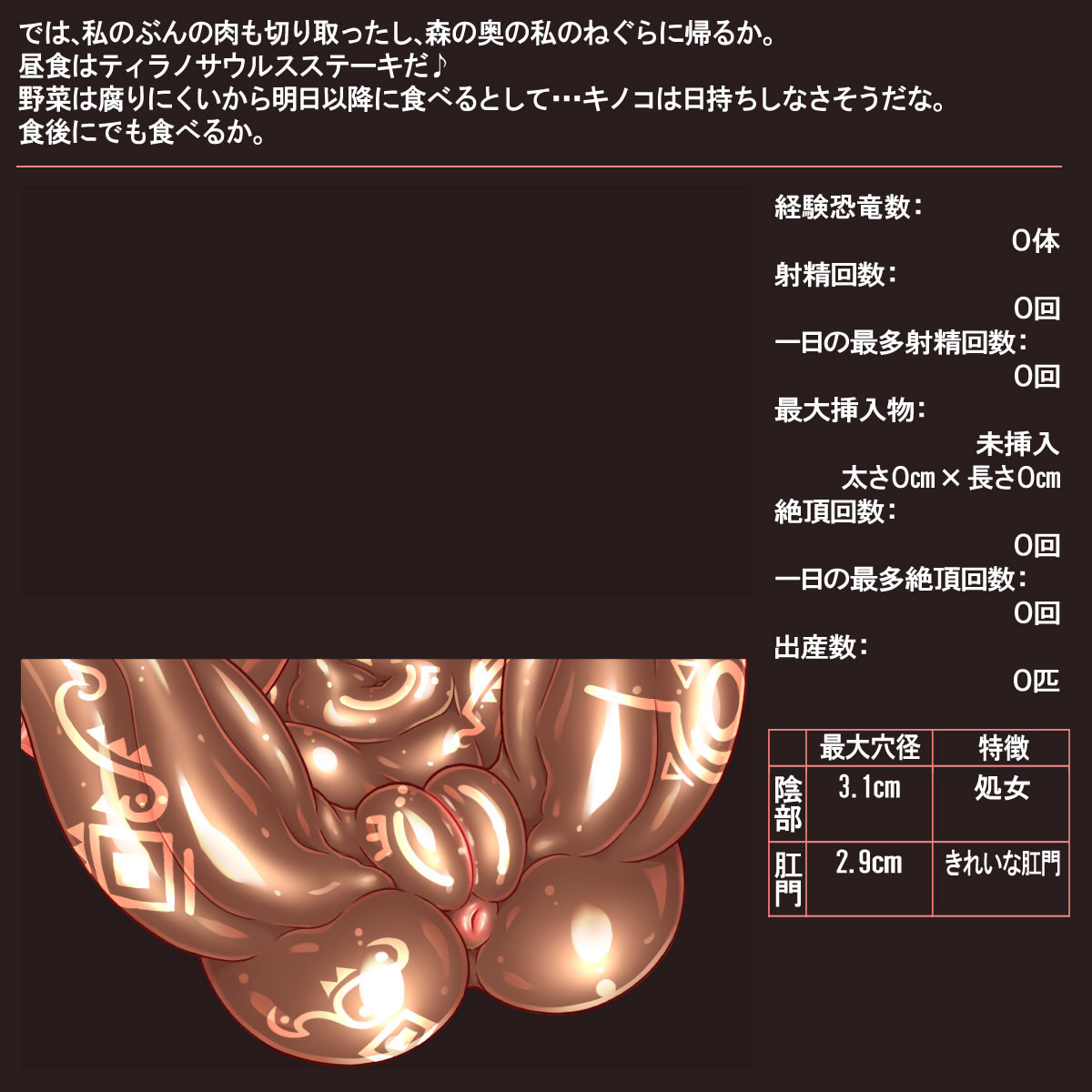 Kyodai Kyouryuu Kariudo Rufa ~Kitae Nukareta Saikyou no Nikutai ga Kyouryuu no Harami Bukuro ni Nari Hateru~ page 7 full
