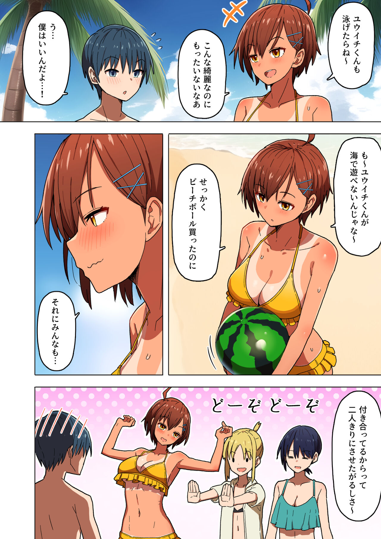 Shuugaku Ryokou, Kanojo Ubarareru Nettaiya page 7 full