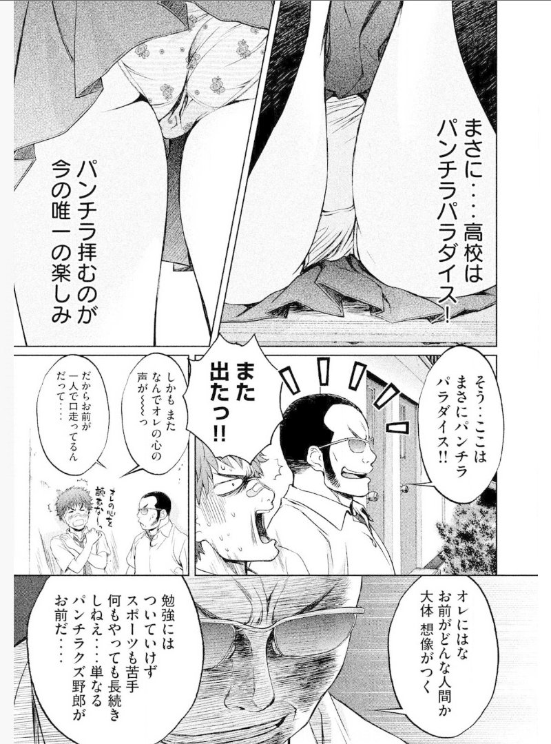 comic page 2 full