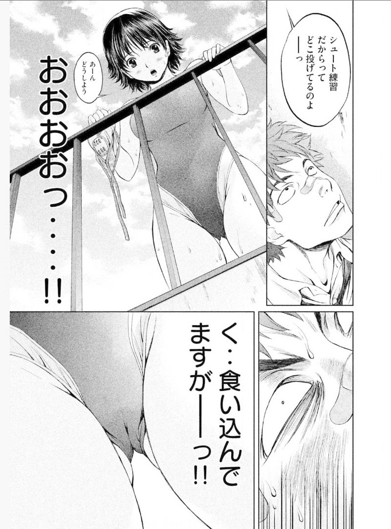 comic page 3 full