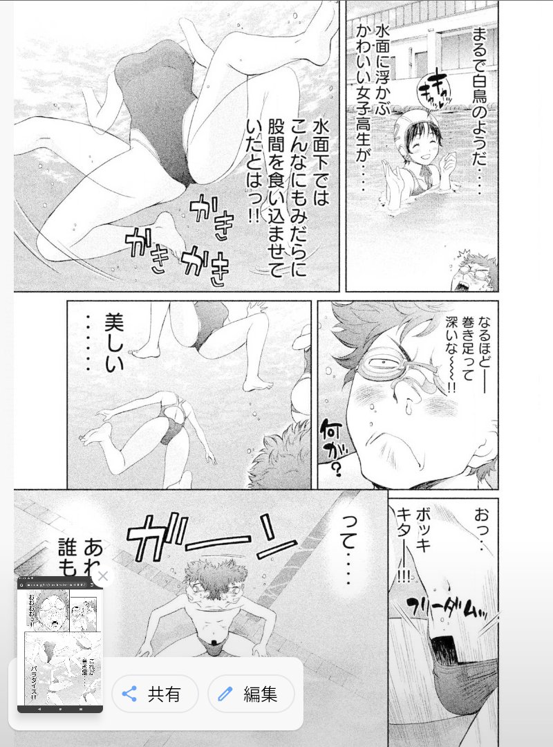 comic page 6 full
