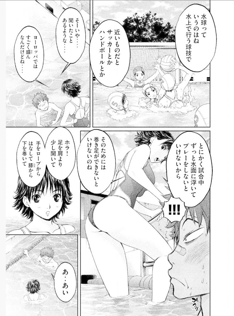 comic page 7 full