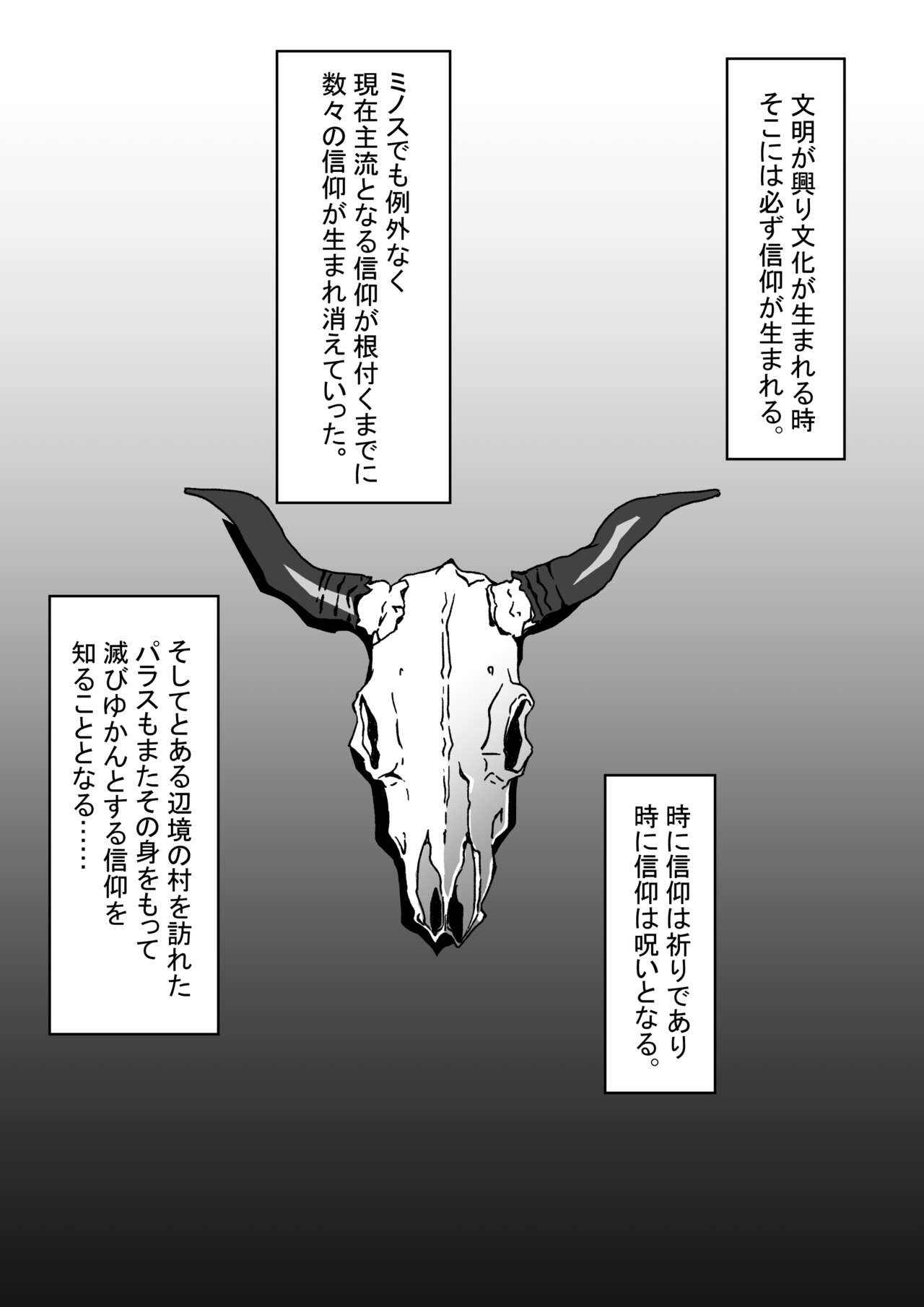 Pallas no Oshigoto page 1 full