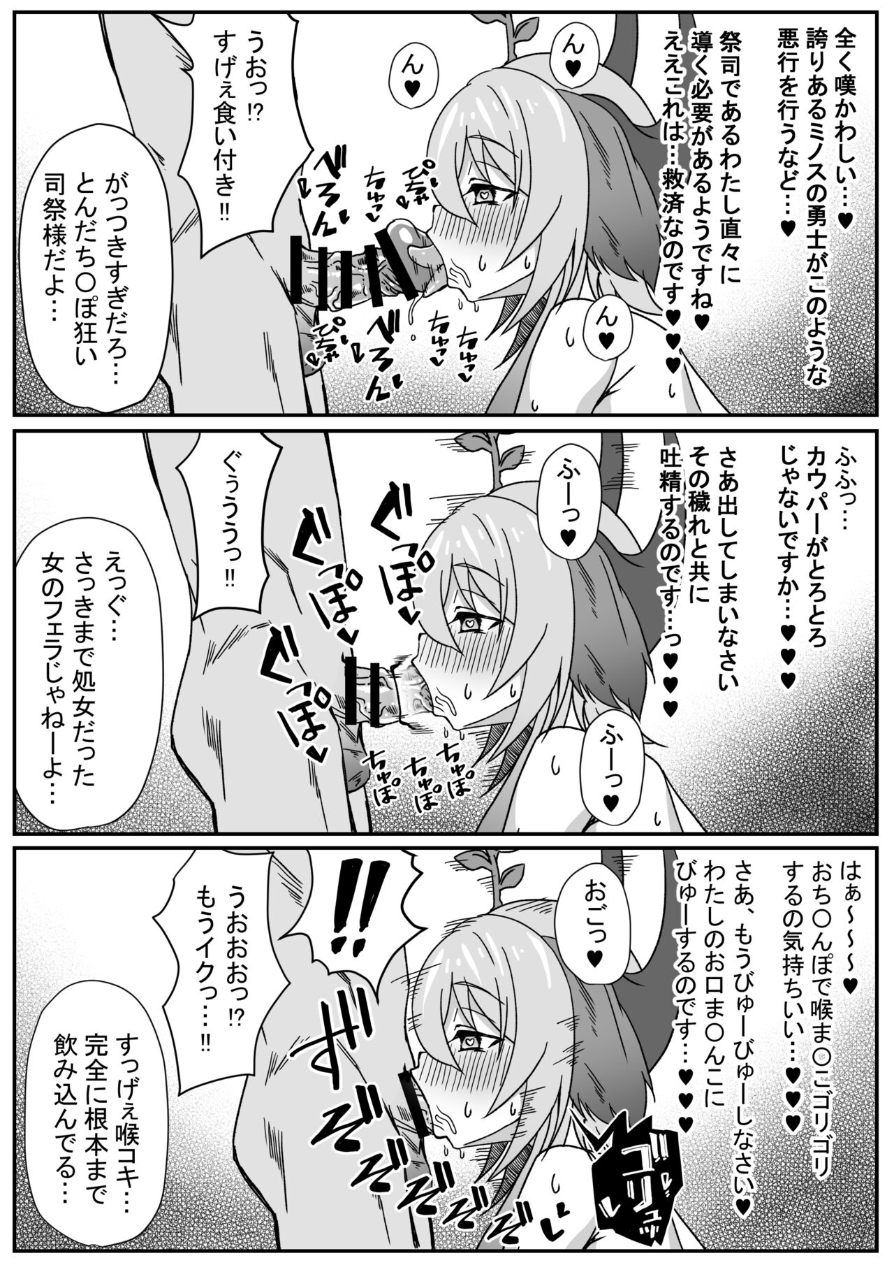 Pallas no Oshigoto page 10 full