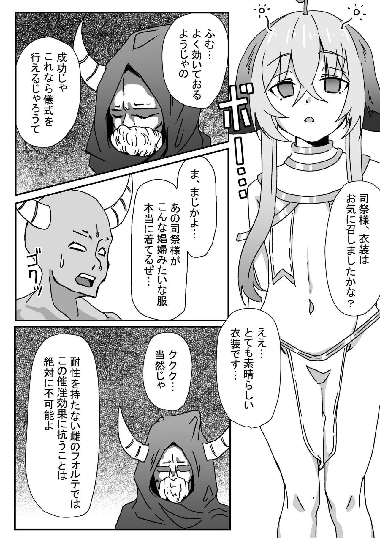 Pallas no Oshigoto page 2 full