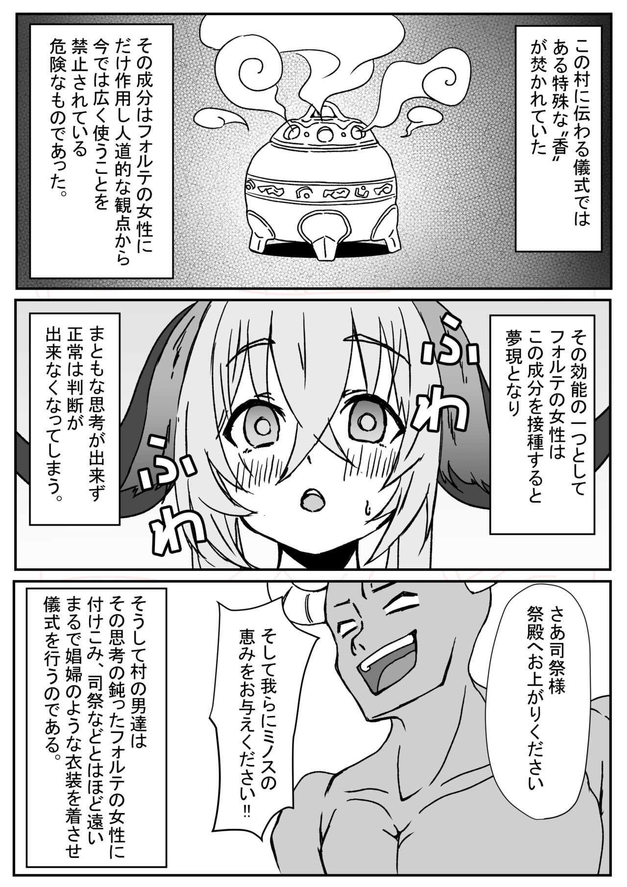 Pallas no Oshigoto page 3 full