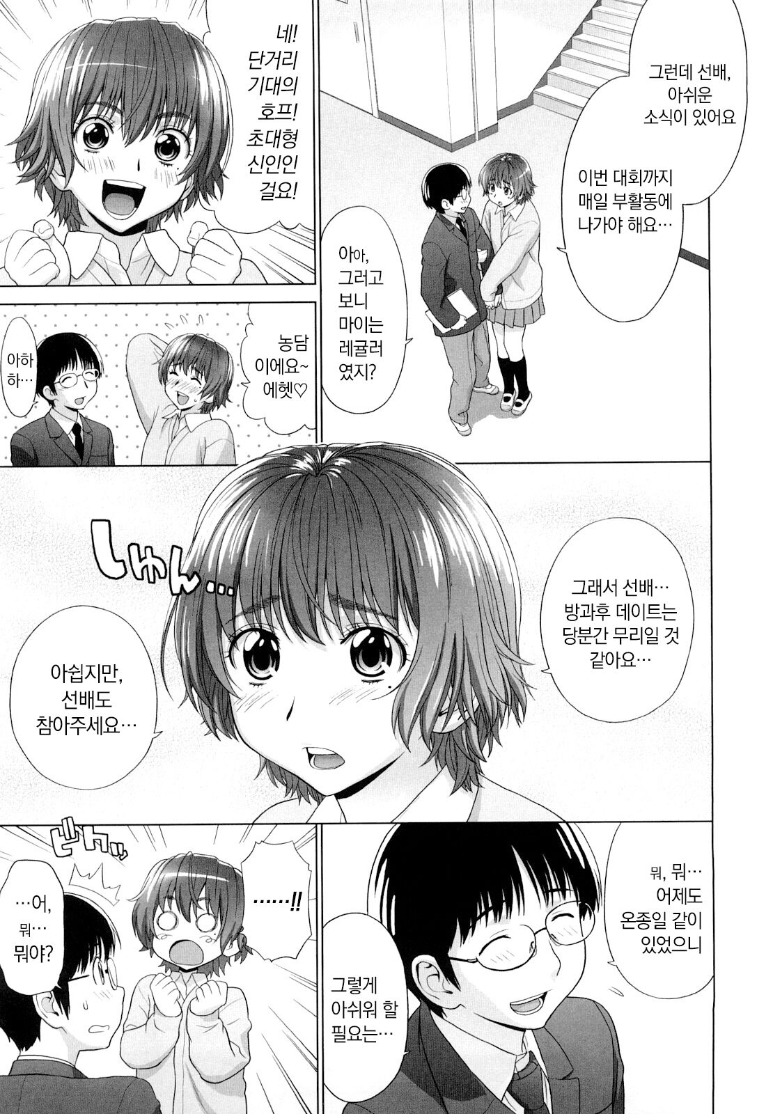 I Love! page 9 full