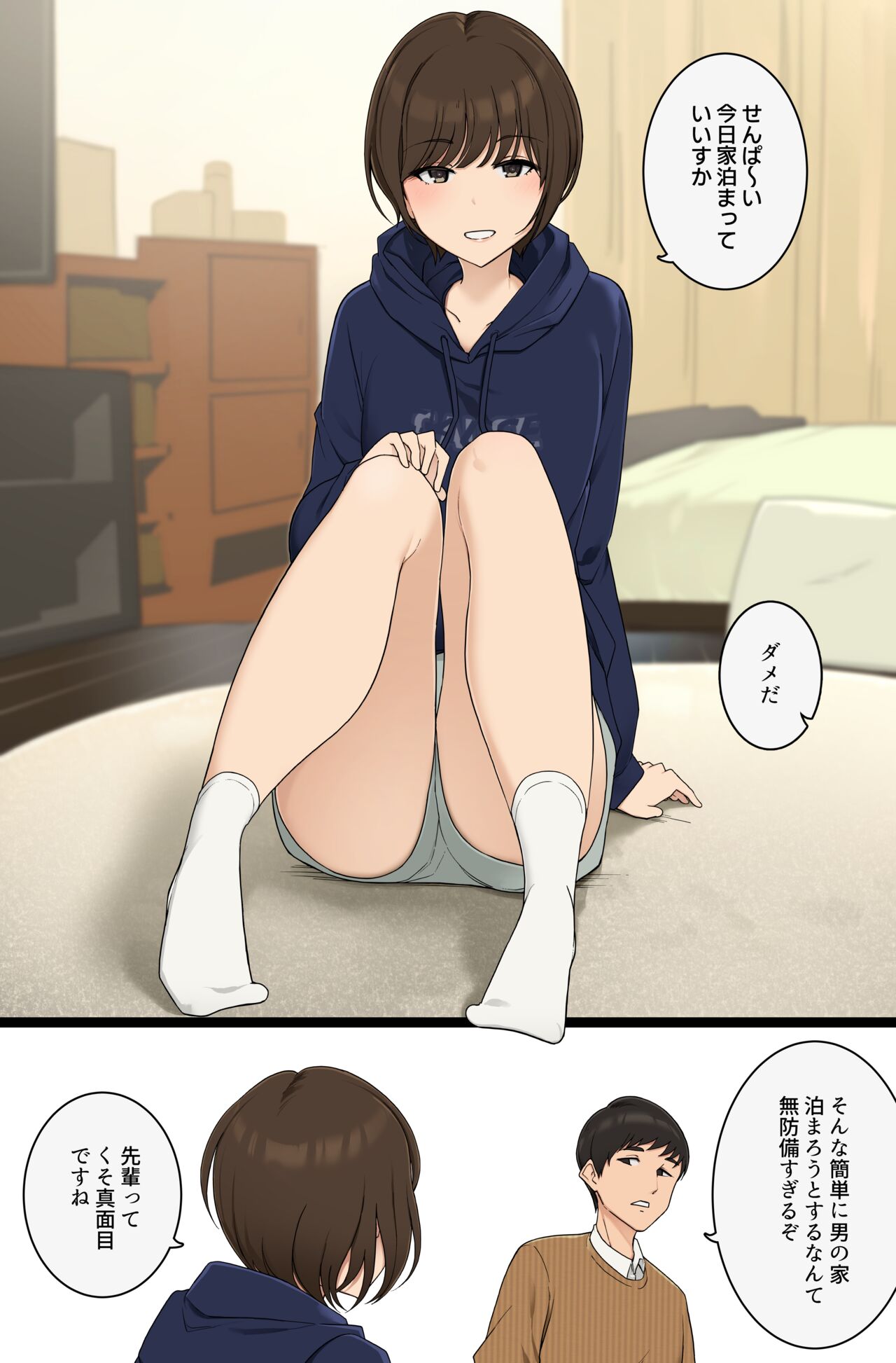 Namaiki Bakkari Iu kedo Sugu Wakaraserarechau Kouhai-chan page 2 full