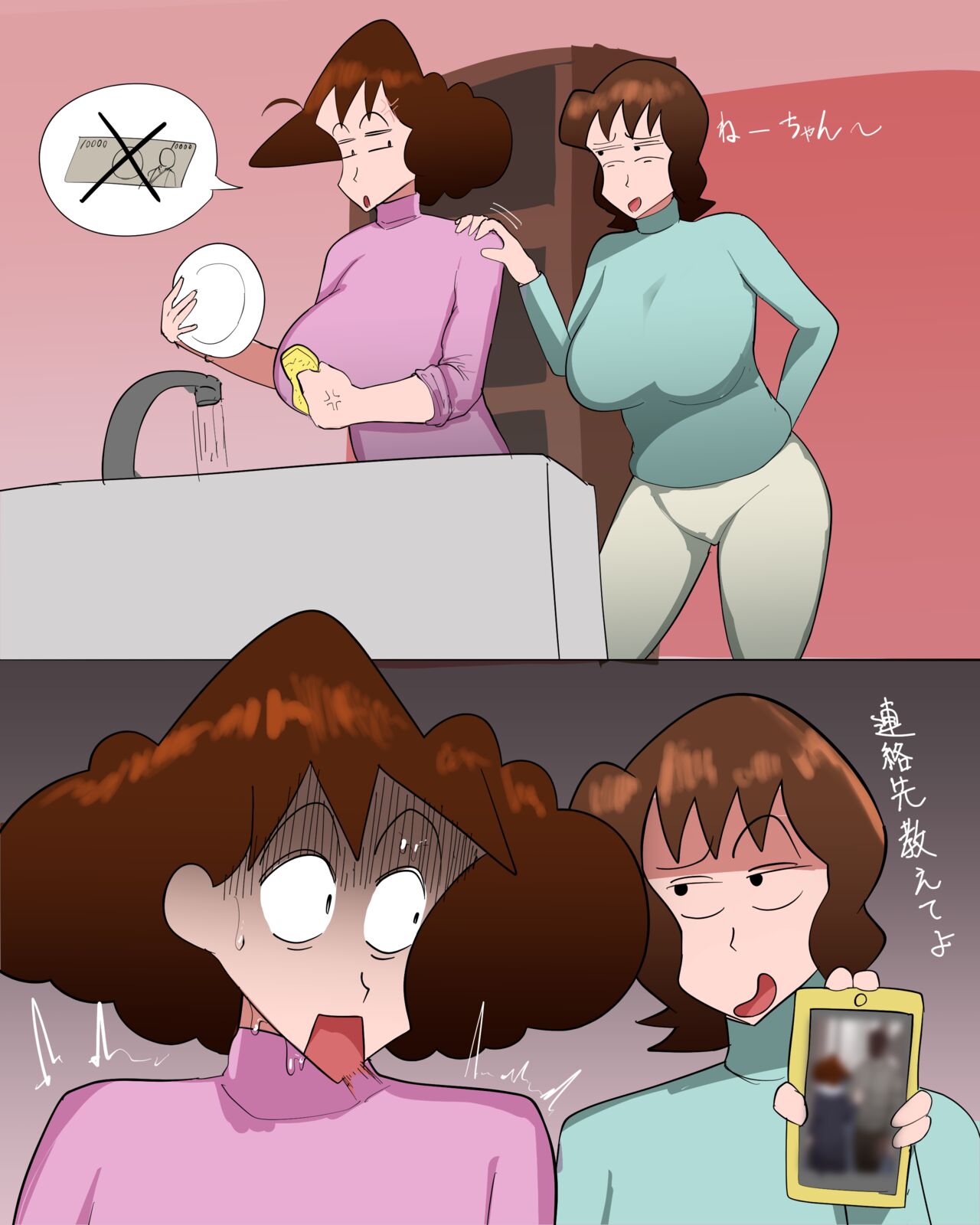 こふにKohuni page 2 full