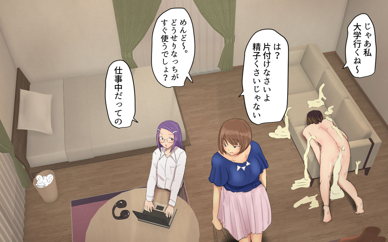 Futanari Room Share Part 3 page 1 full