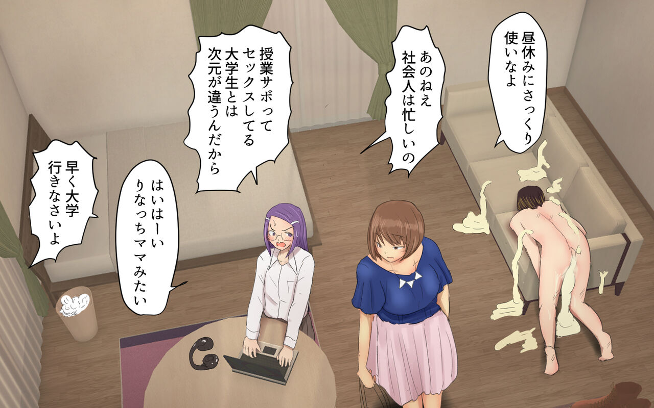 Futanari Room Share Part 3 page 2 full