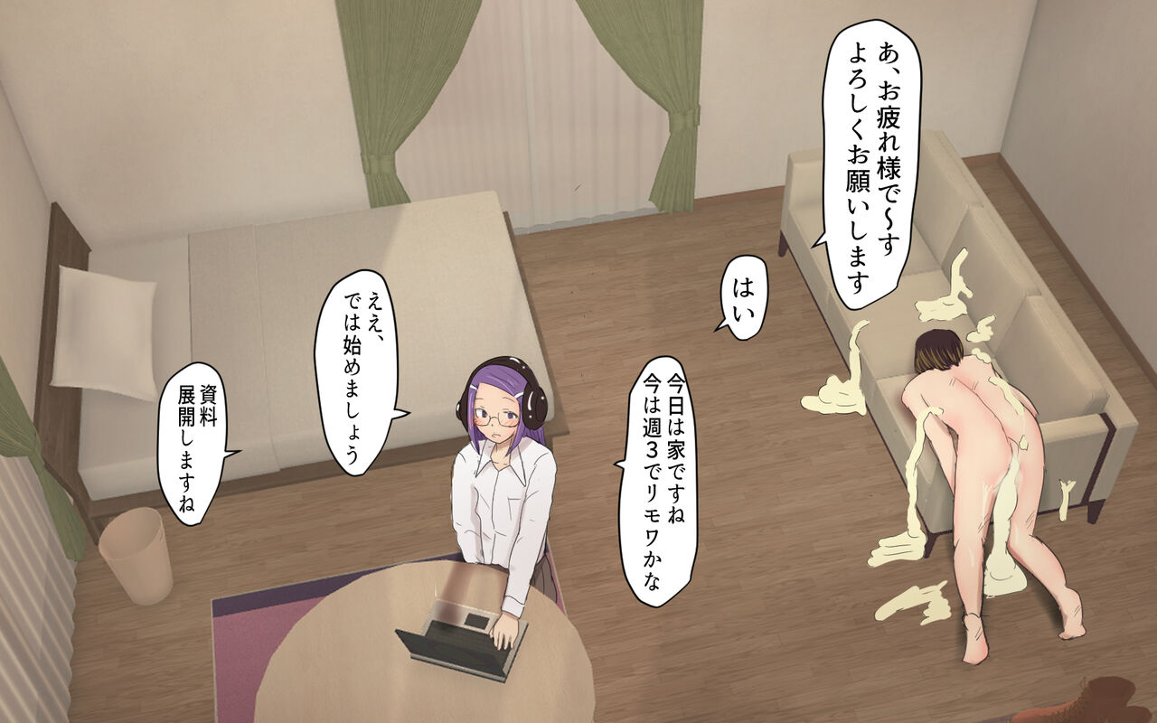 Futanari Room Share Part 3 page 4 full
