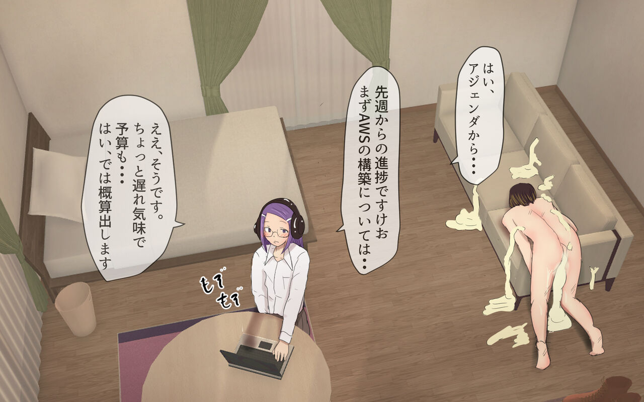 Futanari Room Share Part 3 page 5 full