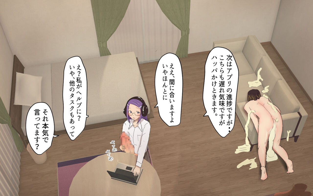 Futanari Room Share Part 3 page 6 full