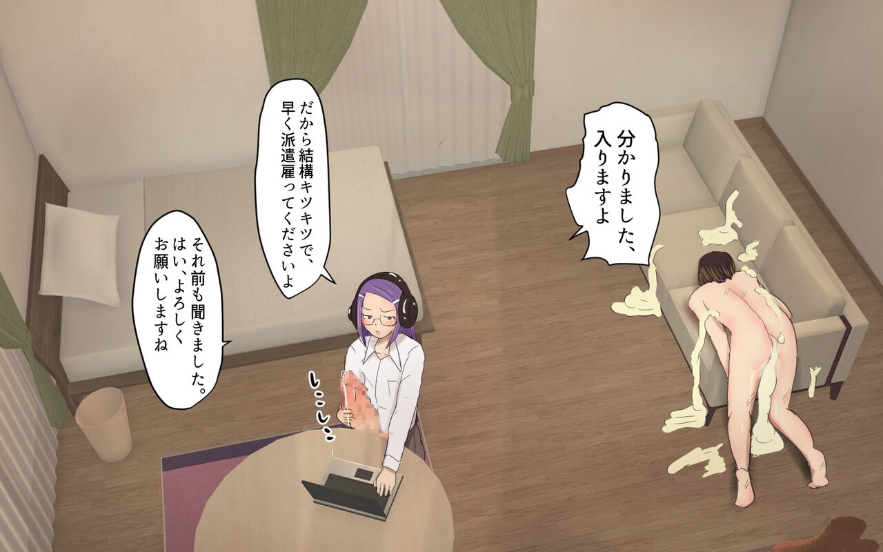 Futanari Room Share Part 3 page 7 full