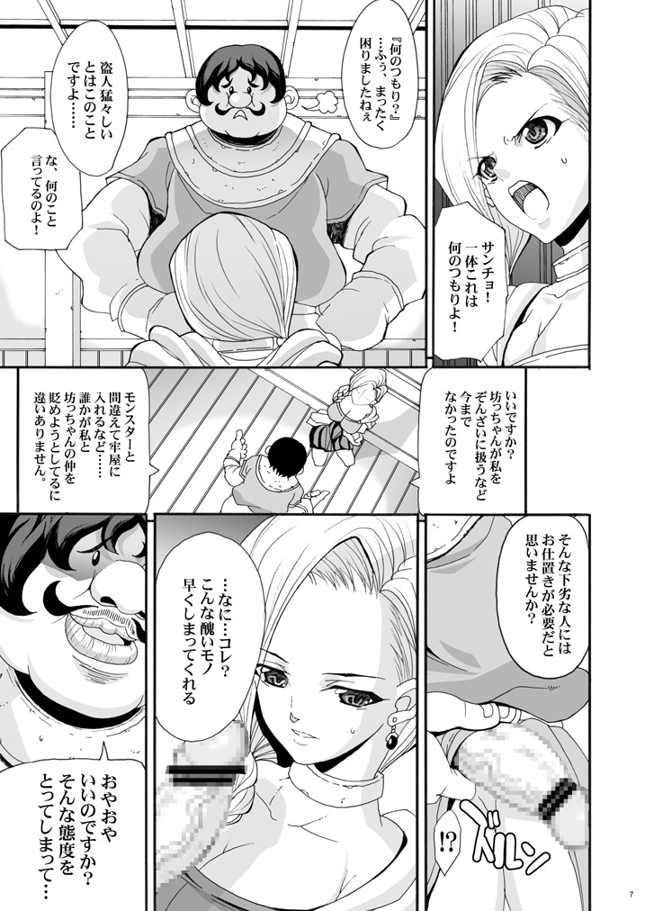 Tamanokoshi Zenbu Tsume 2001 ~ 2022 page 7 full