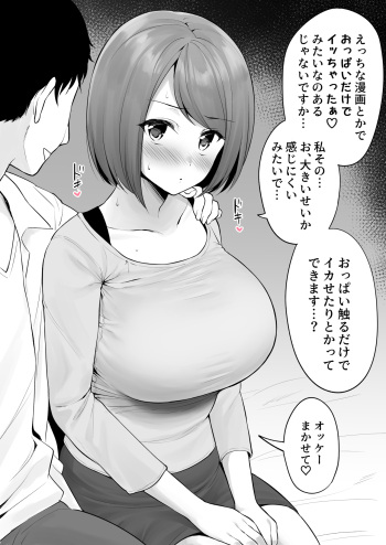 Ero manga mitai na chichi iki ga shite mita kute joseiyo fuzoku ni kichatta ko cover