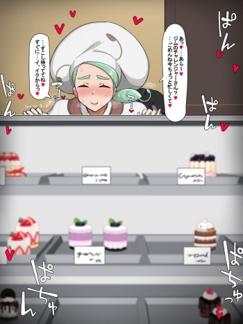 Kaede-san cover