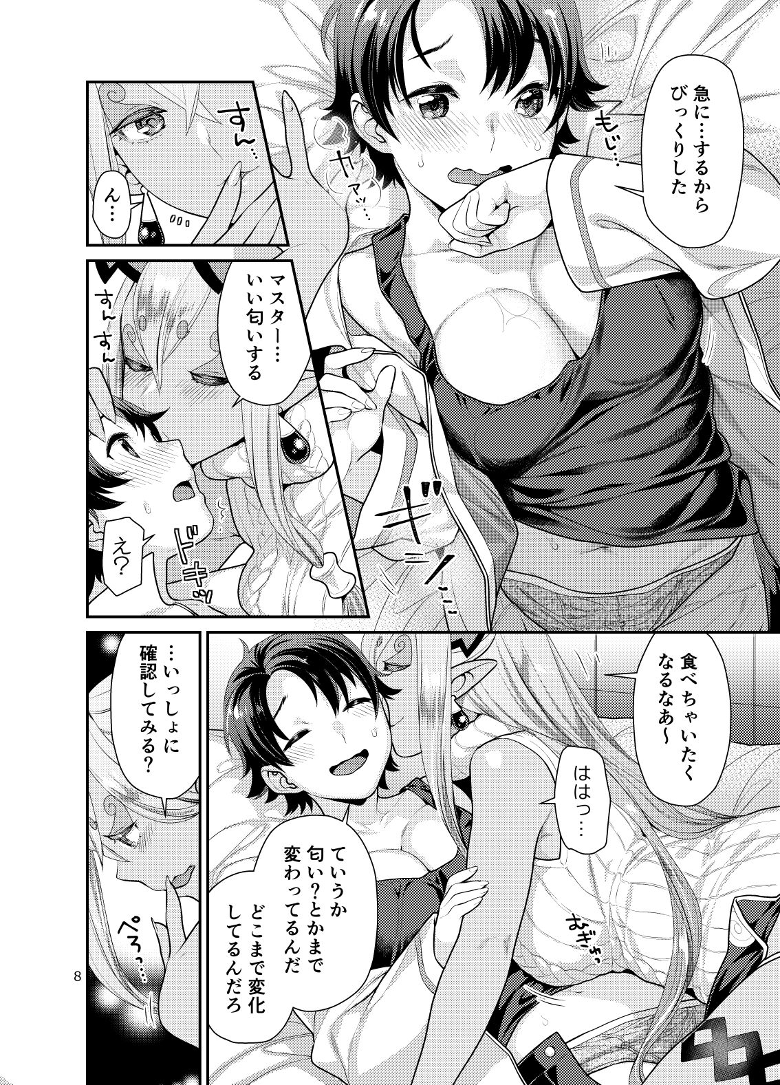 Futanari Ibuki x Nyotaguda page 8 full