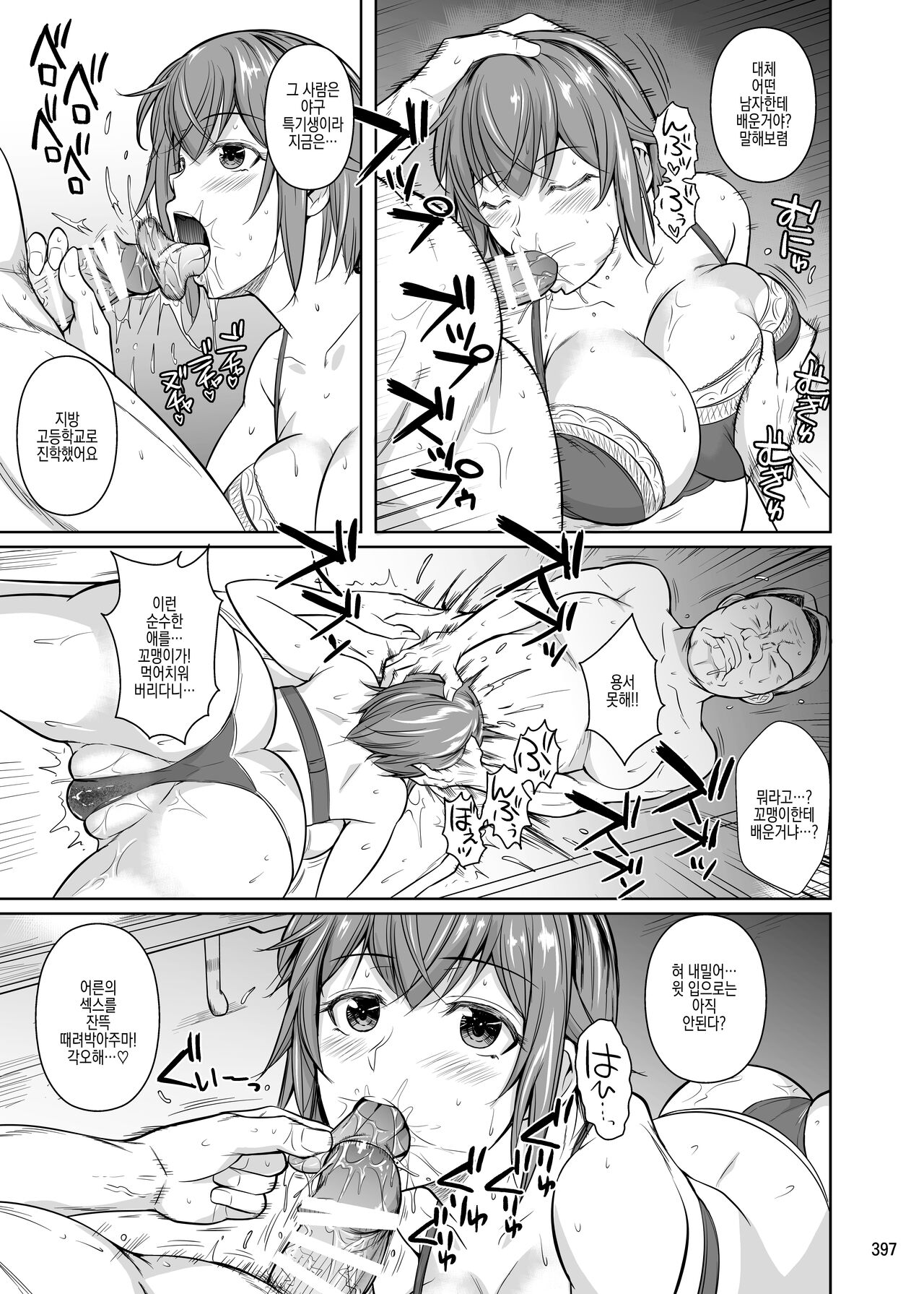 Touchuukasou Legion   | 동충하초 레기온 page 3 full