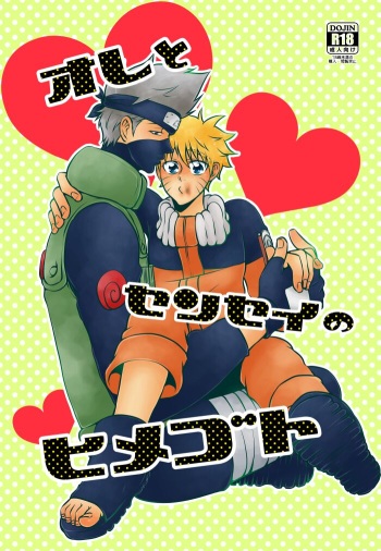 Ore to Sensei no Himegoto cover