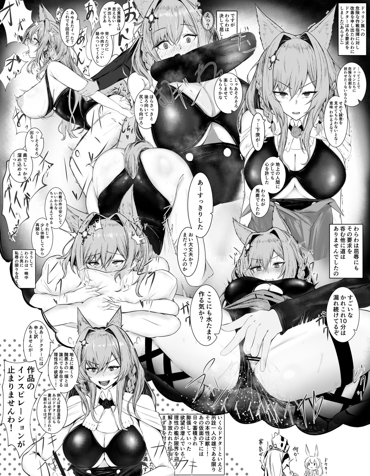 arknights from metameta_gross twitter page 2 full