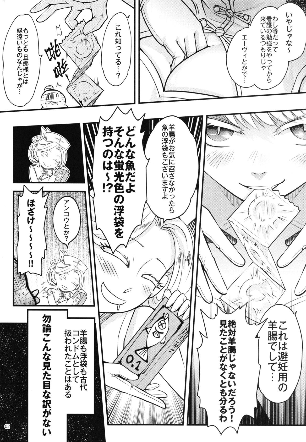 百華莊10 《禁断介護 白衣の金銀双刹》 page 4 full