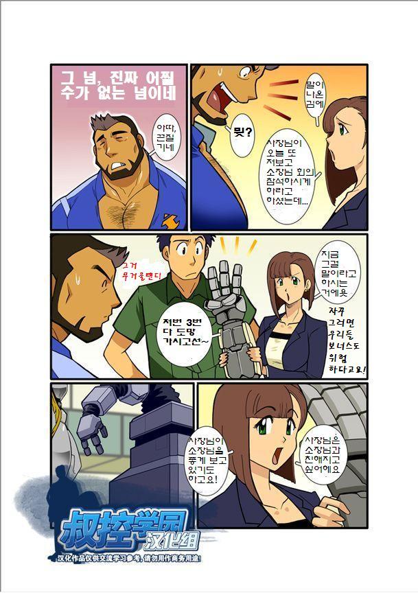 Nigatena Ano Ko Akogare no Kimi | 어찌하나요 꿈같은 그대여 page 7 full