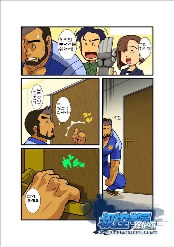 Nigatena Ano Ko Akogare no Kimi | 어찌하나요 꿈같은 그대여 page 8 full