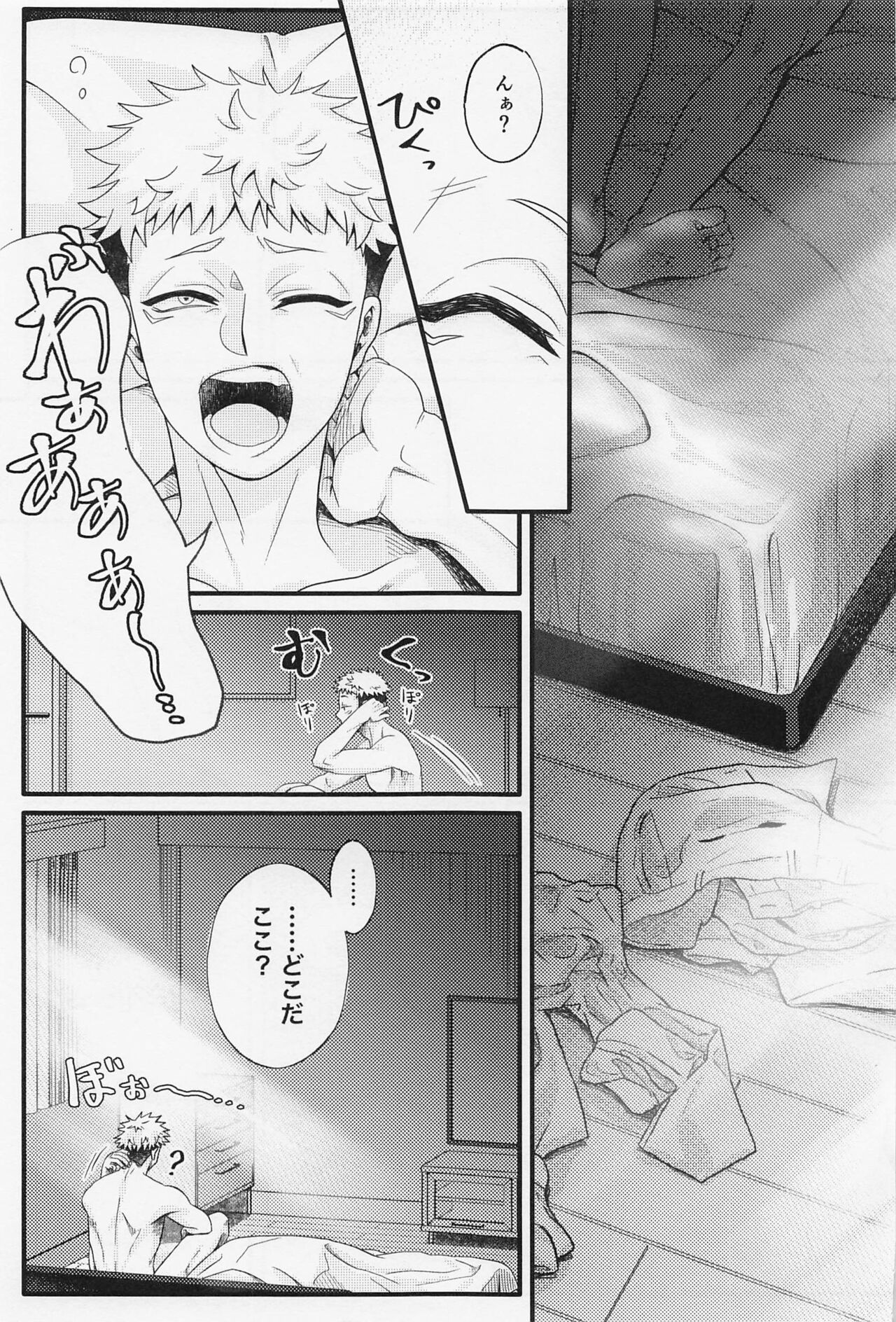 oboetenainarayarinaoshi！ page 4 full