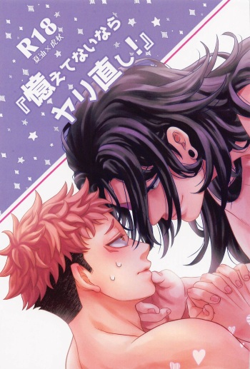 oboetenainarayarinaoshi！ cover
