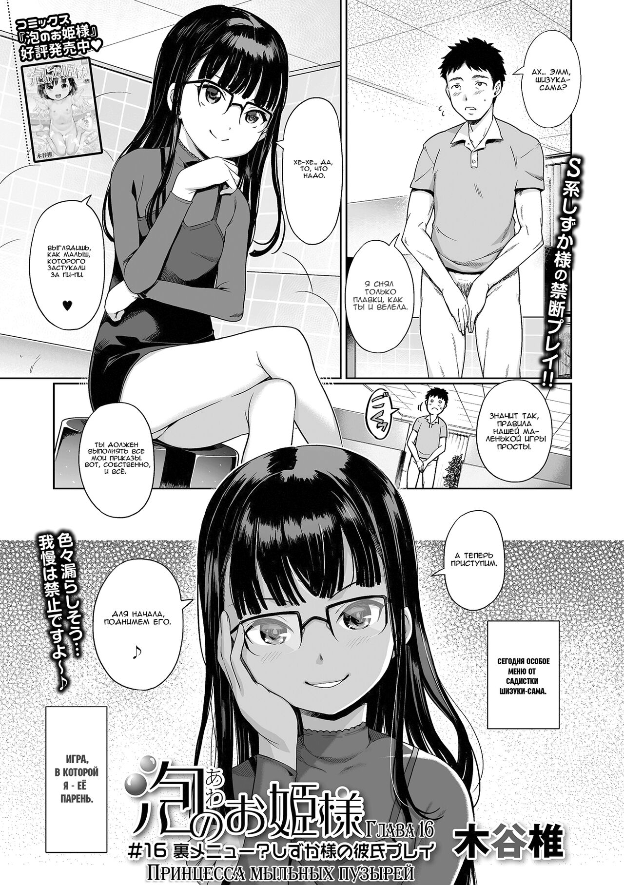 Secret Menu Shizuka-sama's Boyfriend Play page 1 full