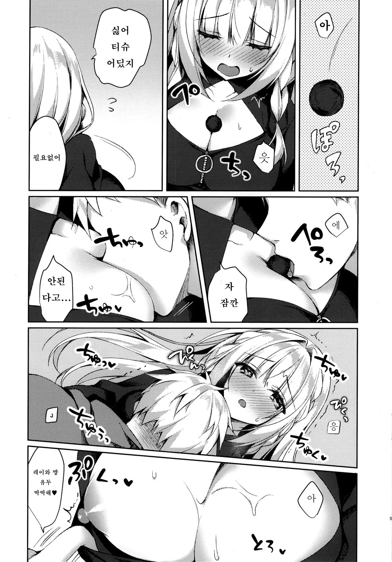 Chokotto Sex Reiwa-chan | 살짝 섹스 레이와 쨩 page 5 full