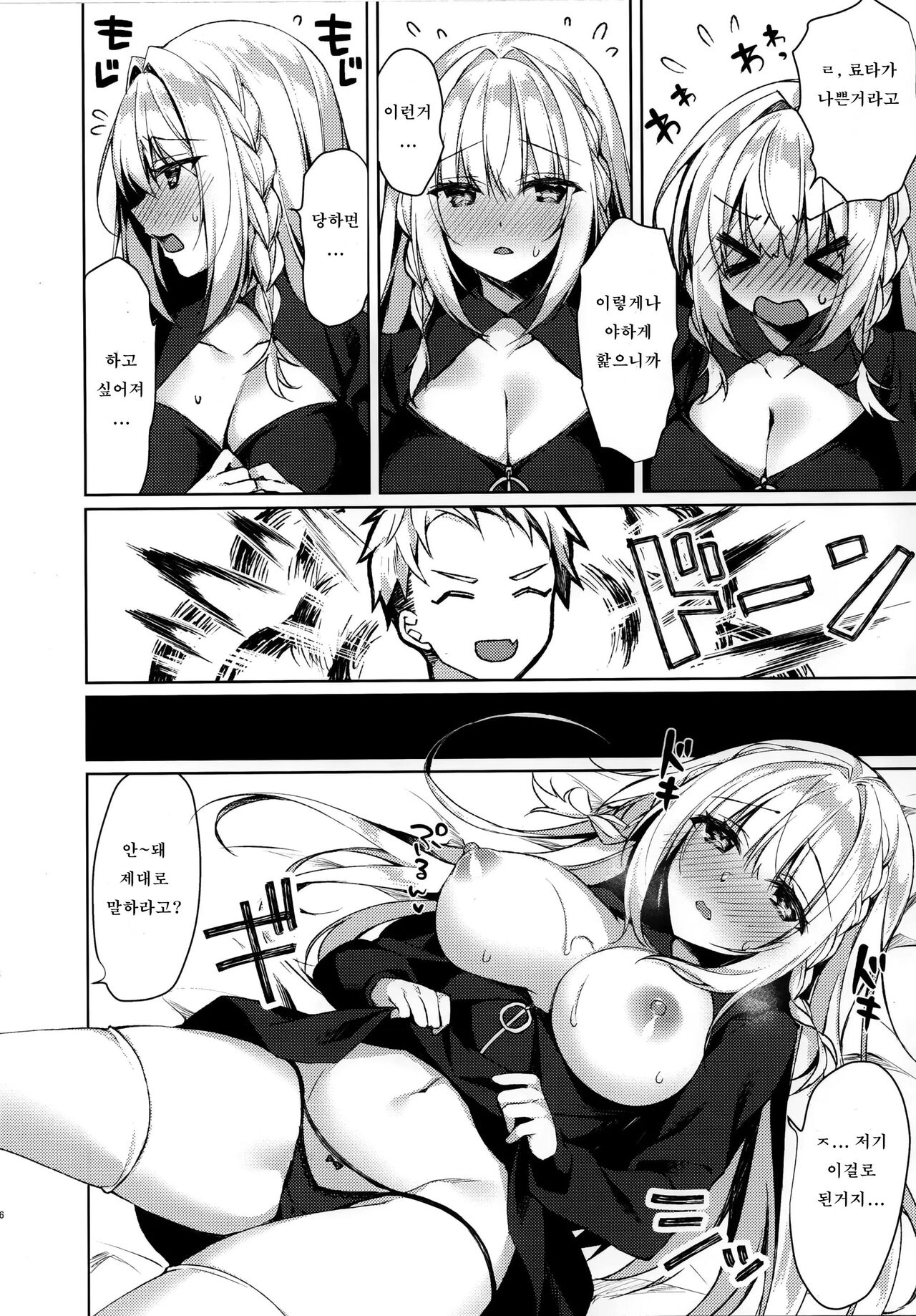 Chokotto Sex Reiwa-chan | 살짝 섹스 레이와 쨩 page 6 full