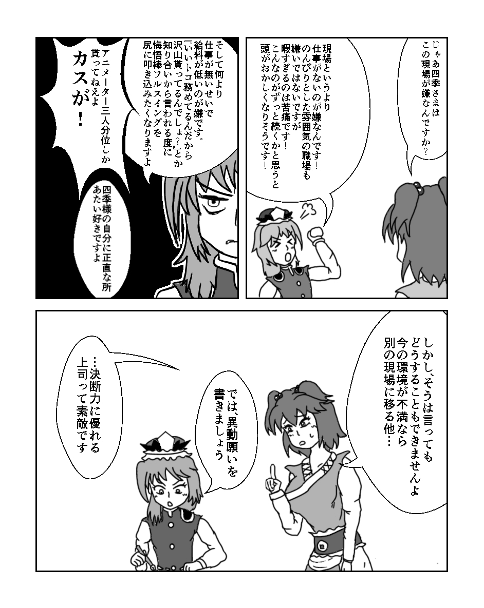 Ra page 10 full