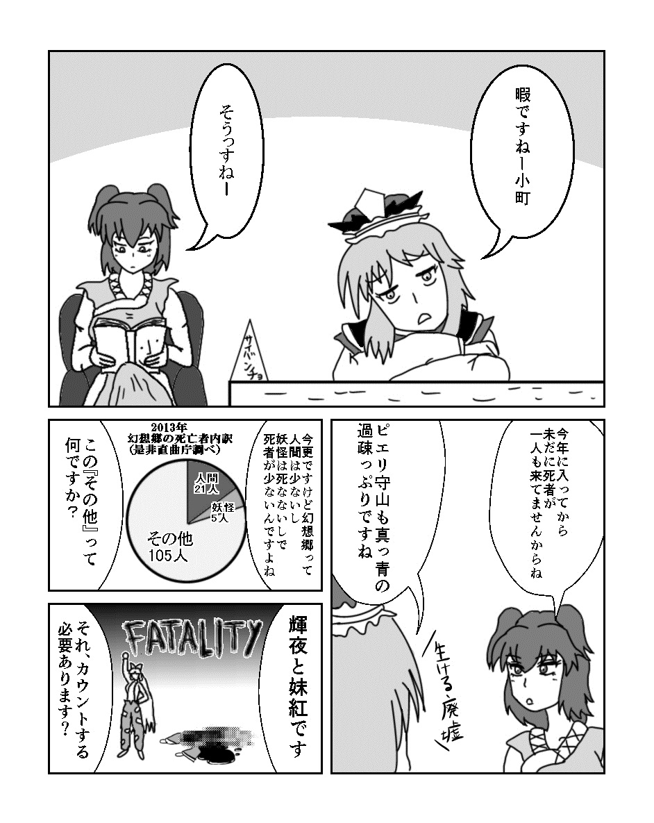 Ra page 8 full