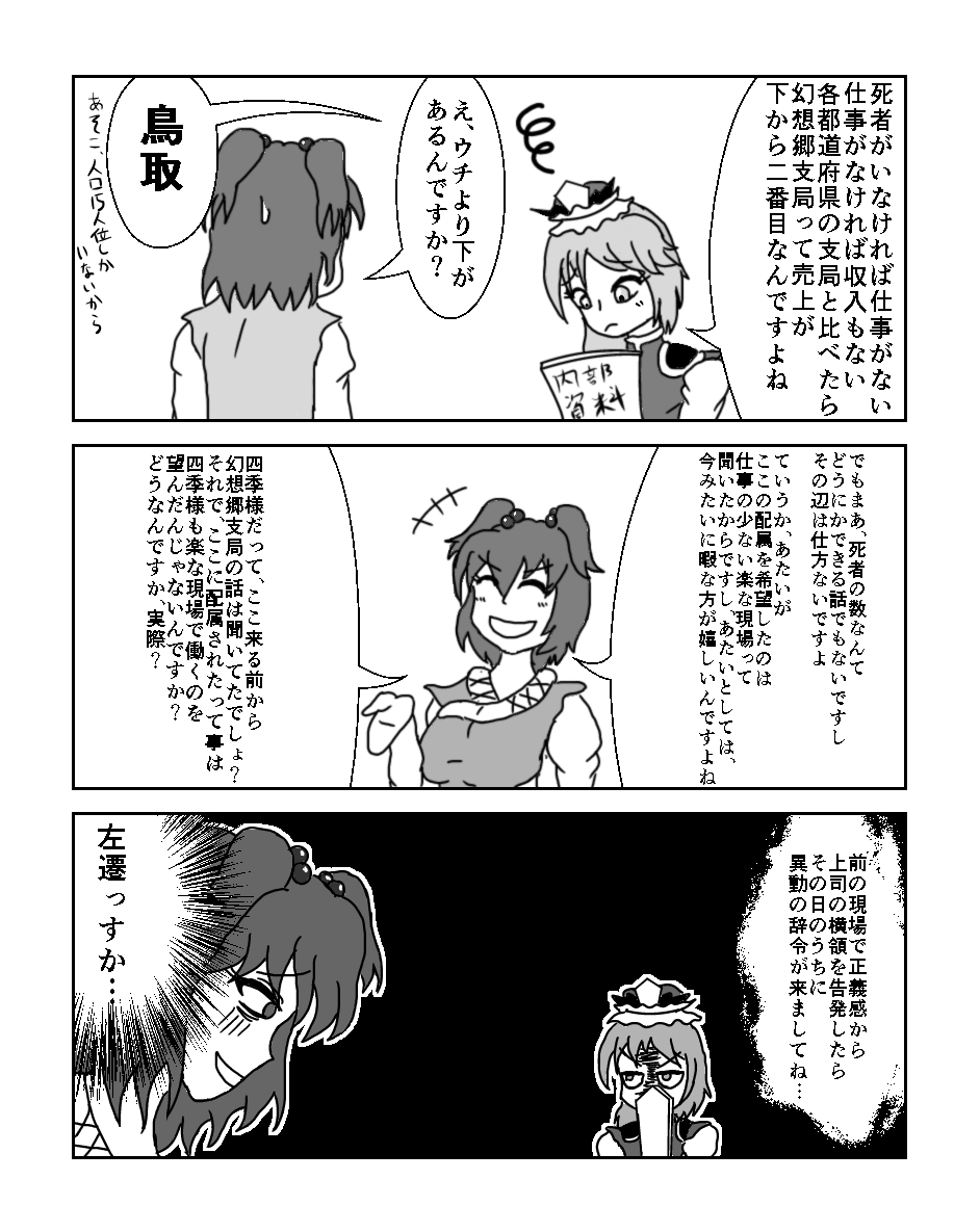 Ra page 9 full