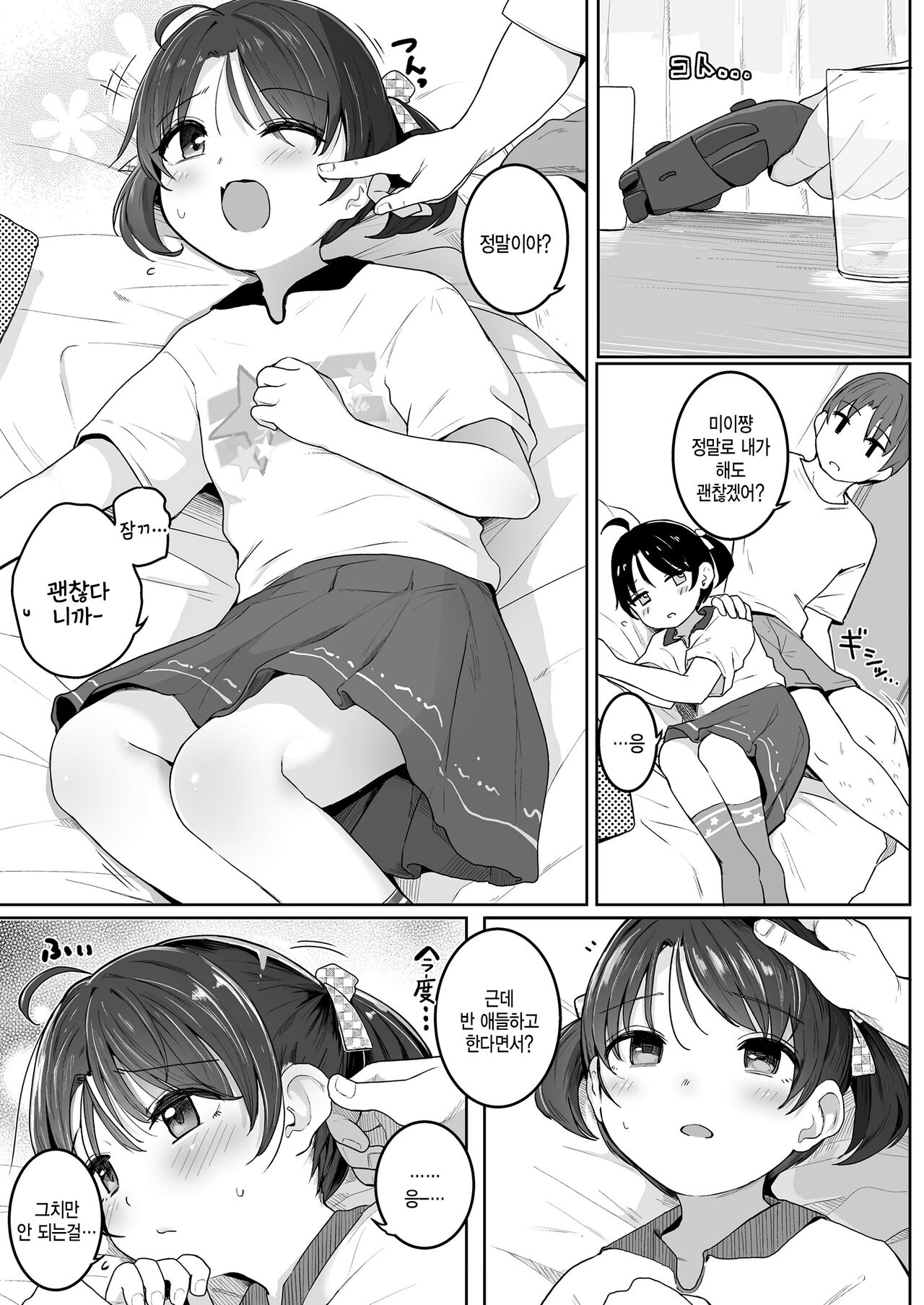 Mii-chan no Doyoubi page 3 full