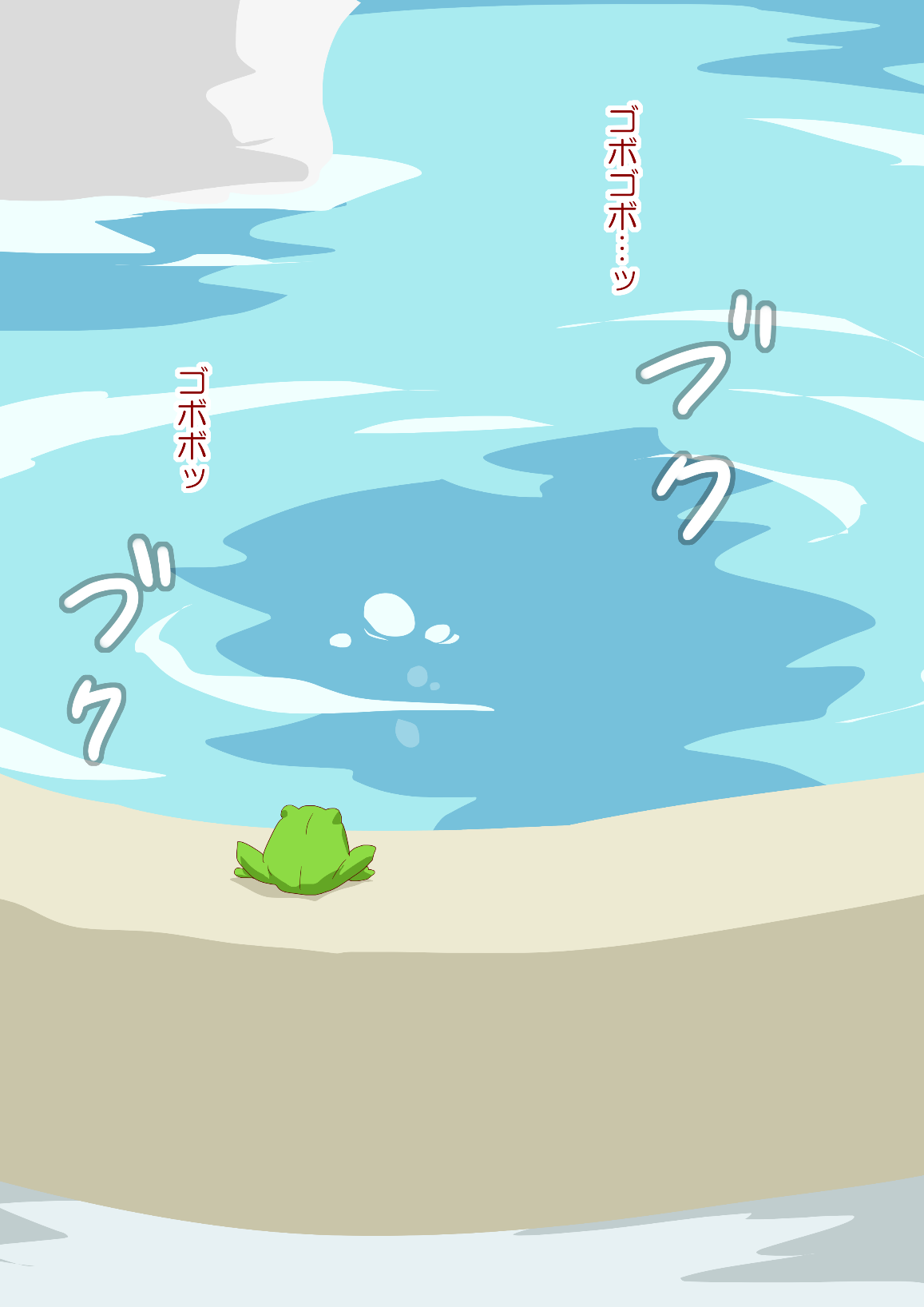 Funsui-en Kenshi page 10 full