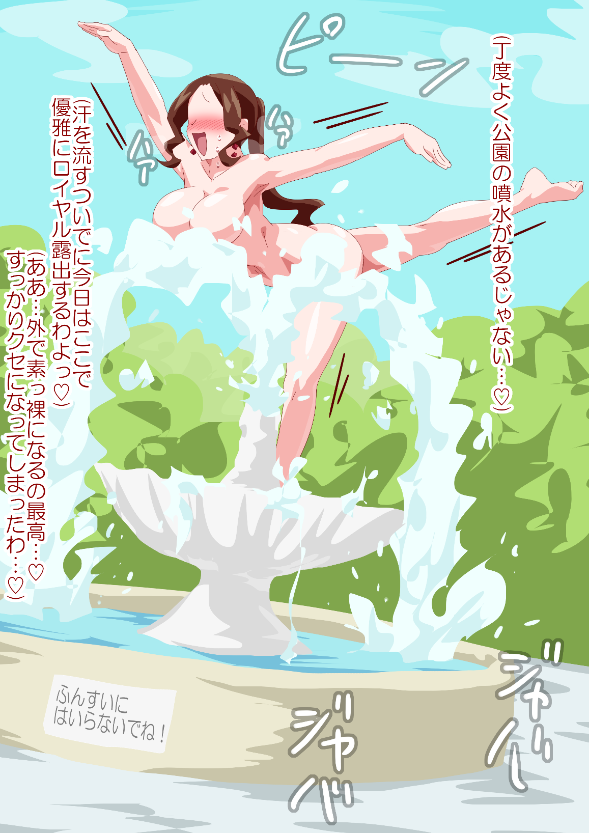 Funsui-en Kenshi page 4 full