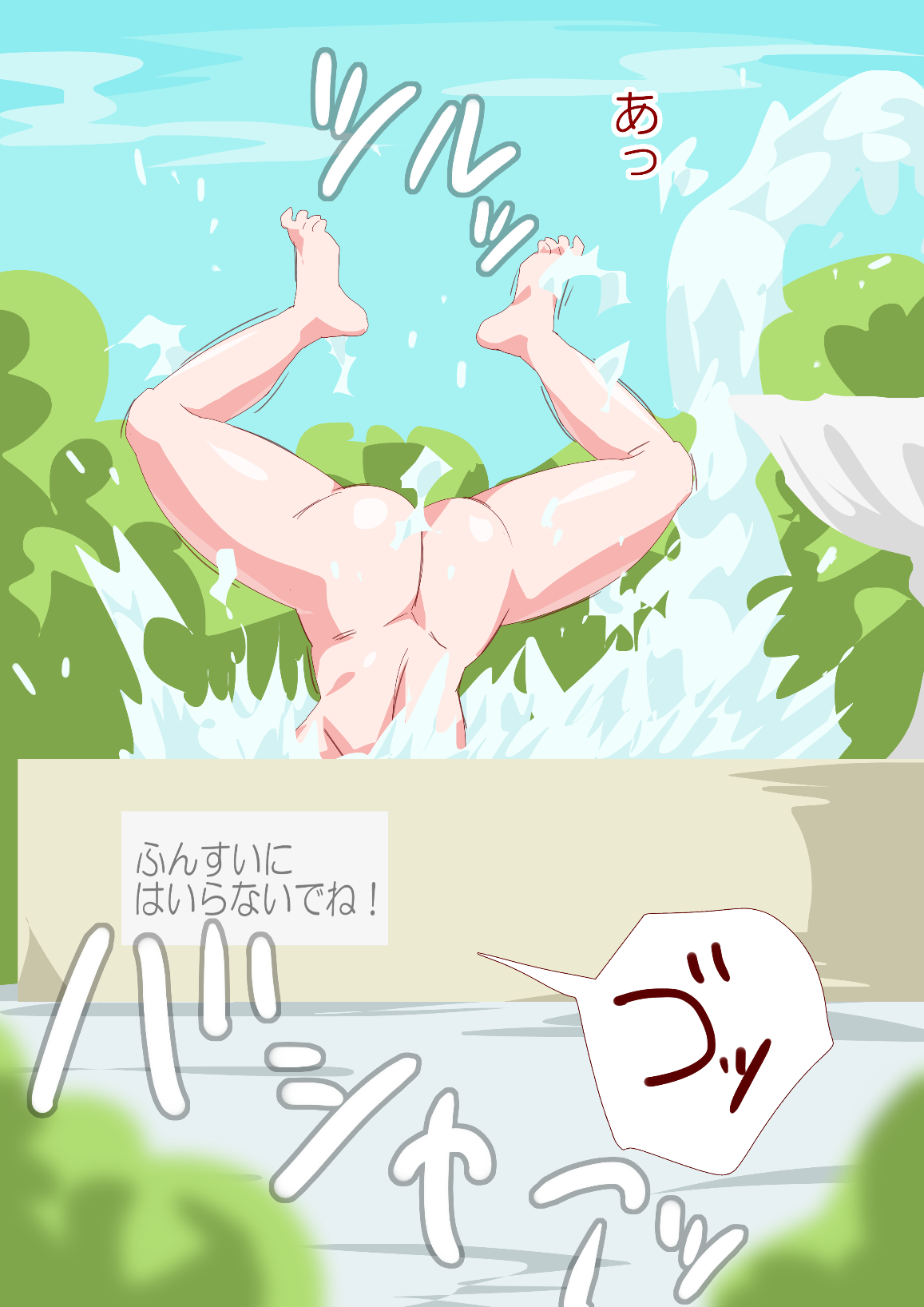 Funsui-en Kenshi page 9 full