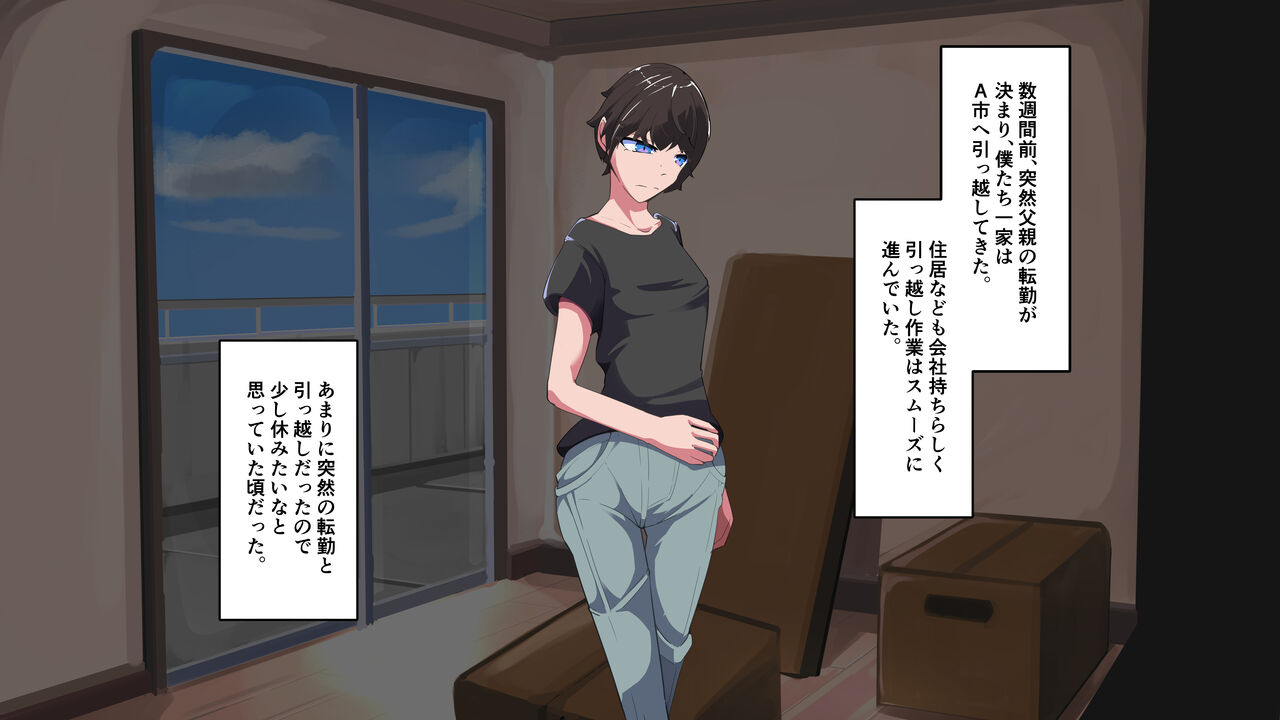 7 Nichikan de Kaenareta Bokura page 3 full