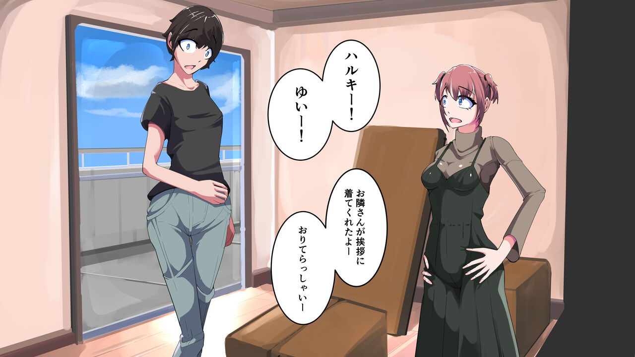 7 Nichikan de Kaenareta Bokura page 7 full