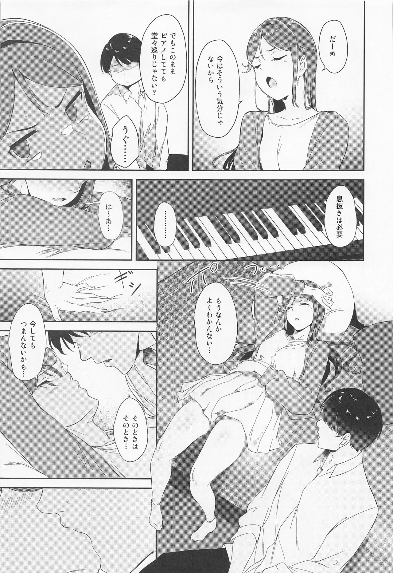 Sakurauchi no Kyuujitsu page 6 full