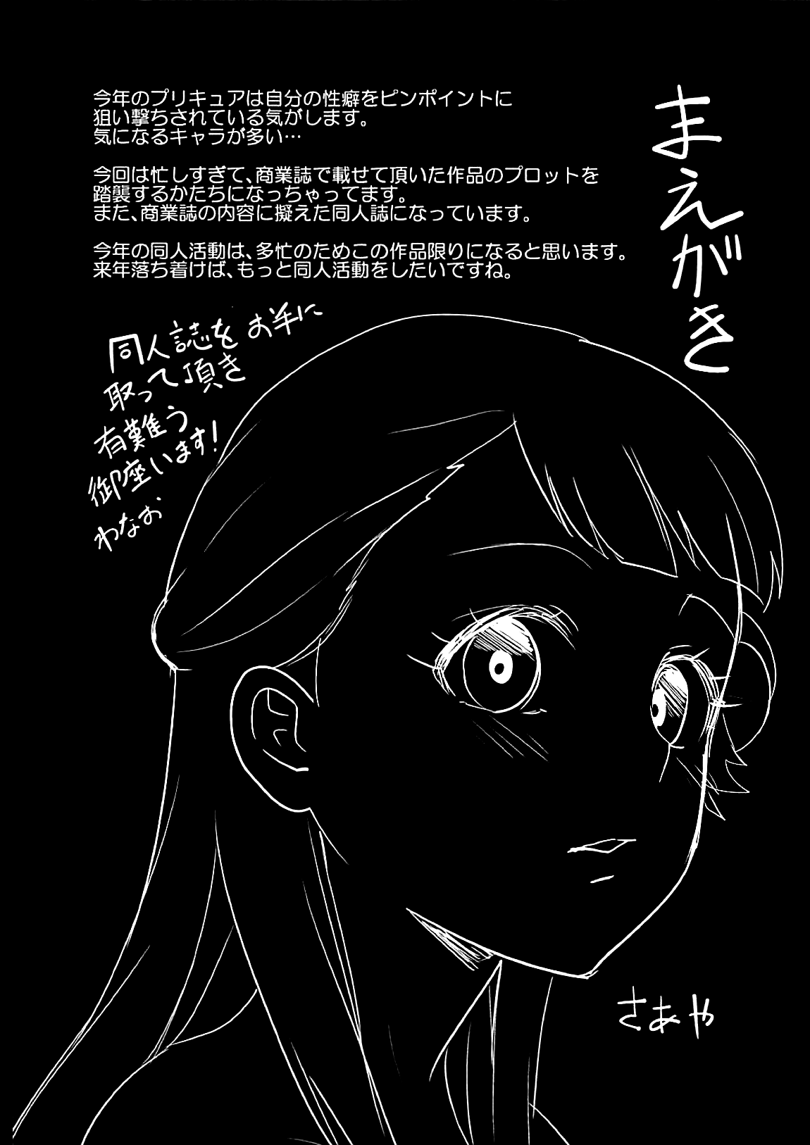 Un-cheer Yell! page 3 full