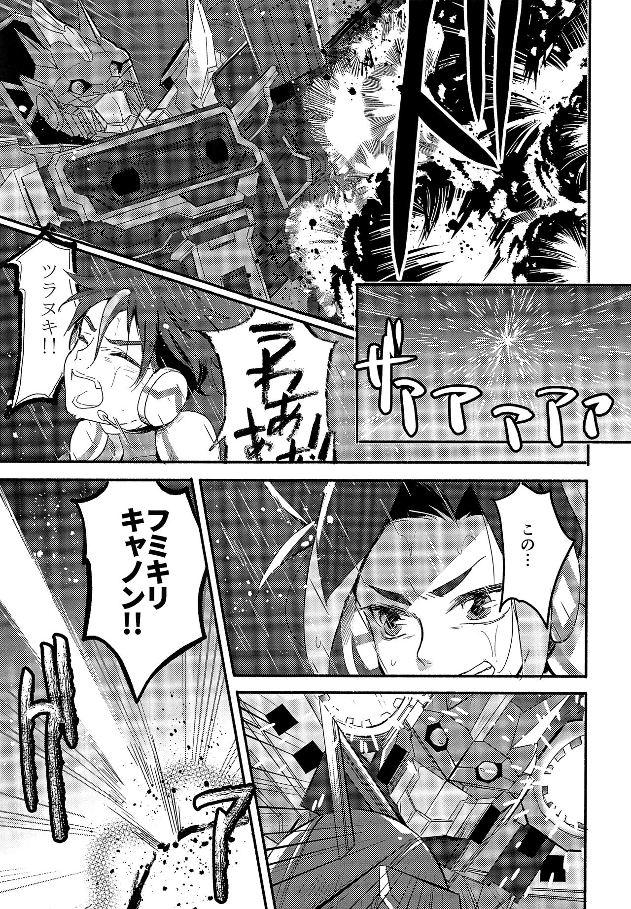 Koko ga Hate demo page 4 full