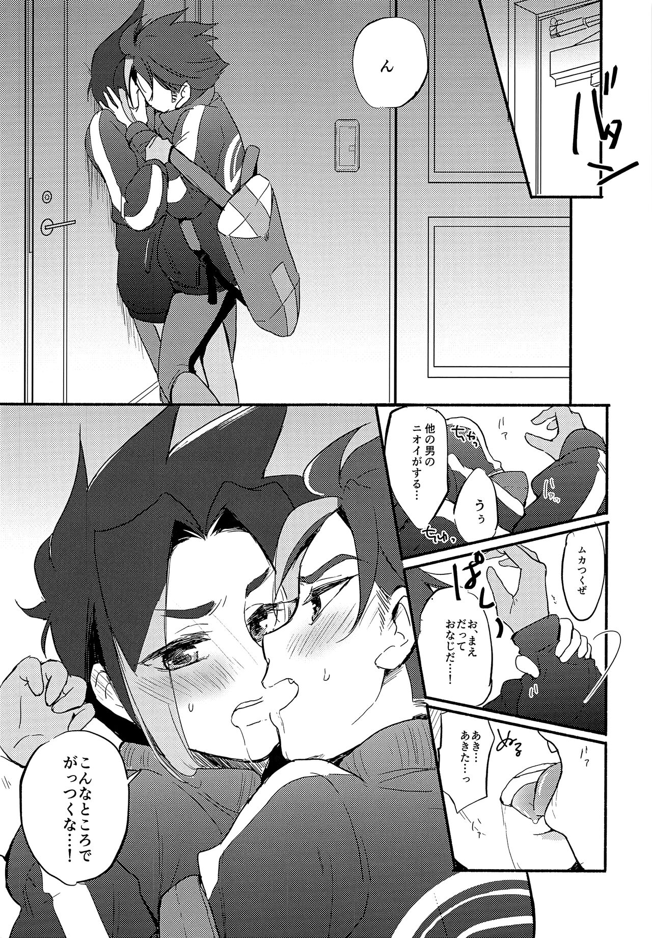 Koko ga Hate demo page 8 full