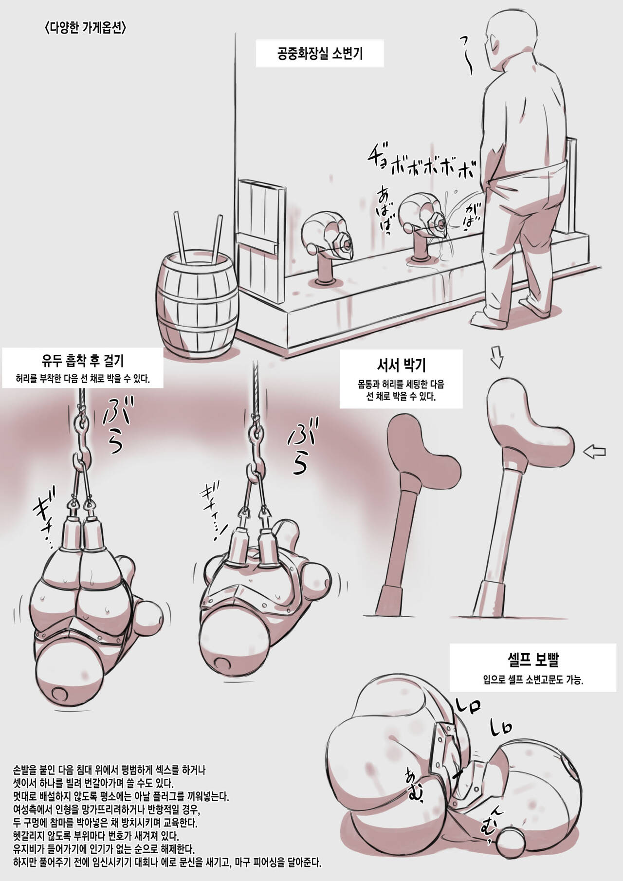 Hakuro no Fujin page 2 full
